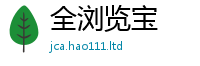 王中王493333WWW马头诗因2025年天天彩资料大全图片